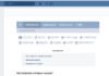 Как вставить Вконтакте ссылку на человека или группу