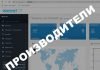 Как добавить производителей в OpenCart 3