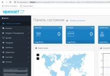 Как добавить категории в OpenCart 3