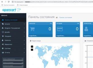 Как добавить категории в OpenCart 3