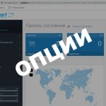 Как добавить опции в OpenCart 3