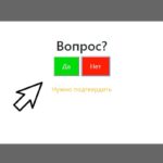 jQuery модальное окно предупреждения с cookie