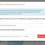 Opencart 3.x — Важное сообщение безопасности! Как убрать?