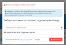 Opencart 3.x – Important Security Message! How to remove?