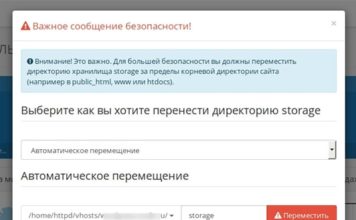 Opencart 3.x – Important Security Message! How to remove?