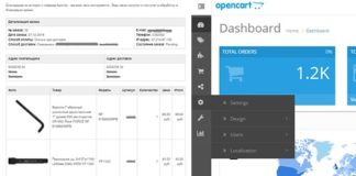 Фото и артикул товара в письме заказа Opencart 3.x