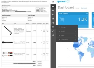 Фото и артикул товара в письме заказа Opencart 3.x