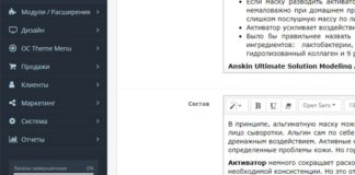 Как добавить в OpenCart 3.x новую вкладку в карточке товара