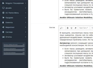 Как добавить в OpenCart 3.x новую вкладку в карточке товара