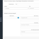 Добавление в макет новой области в Opencart 3.x